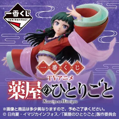 藥師少女的獨語