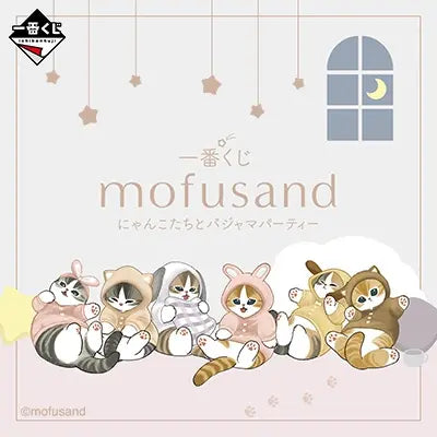 mofusand 貓的睡衣派對