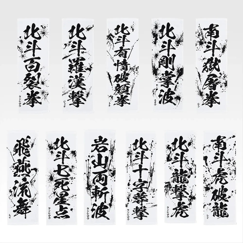 E賞 世紀末タオル