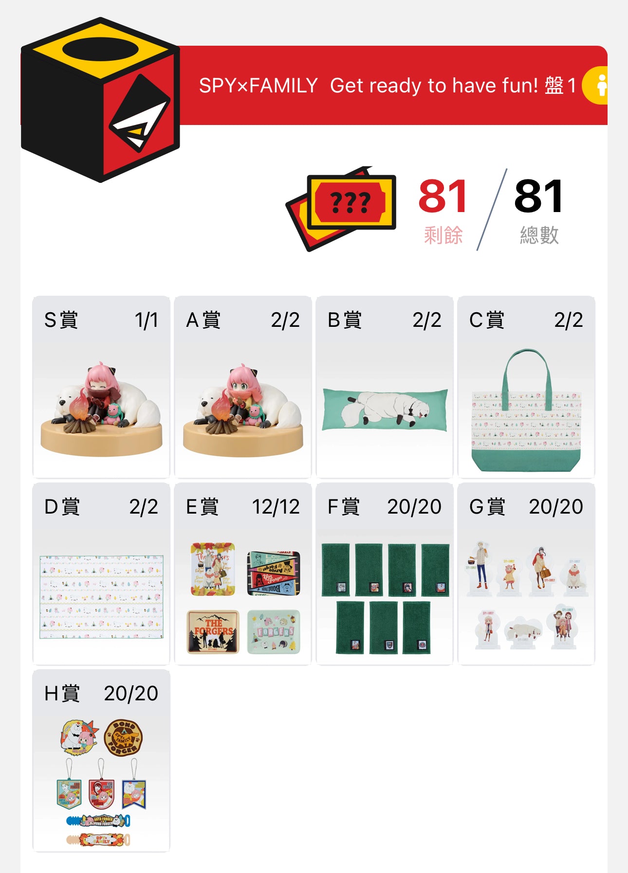 SPY×FAMILY  Get ready to have fun!