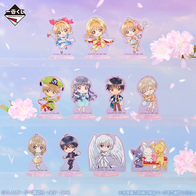 百變小櫻Magic Card -Charmful collection-