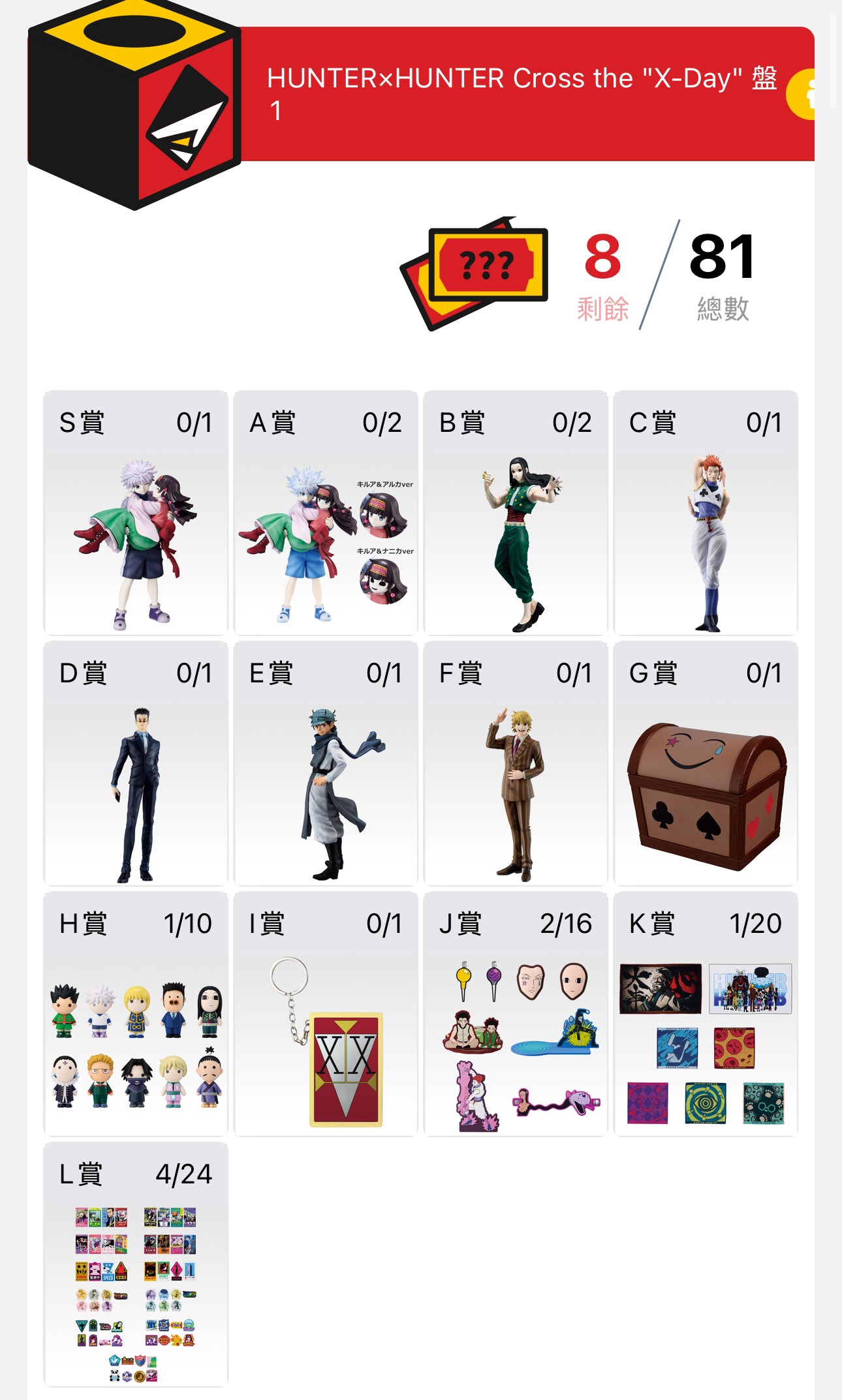 HUNTER×HUNTER Cross the "X-Day"