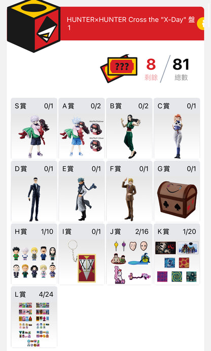 HUNTER×HUNTER Cross the "X-Day"