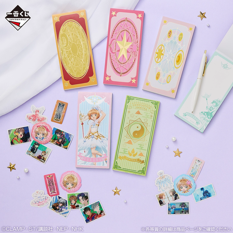 百變小櫻Magic Card -Charmful collection-