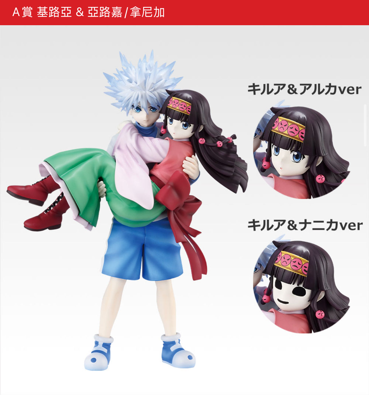 HUNTER×HUNTER Cross the "X-Day"