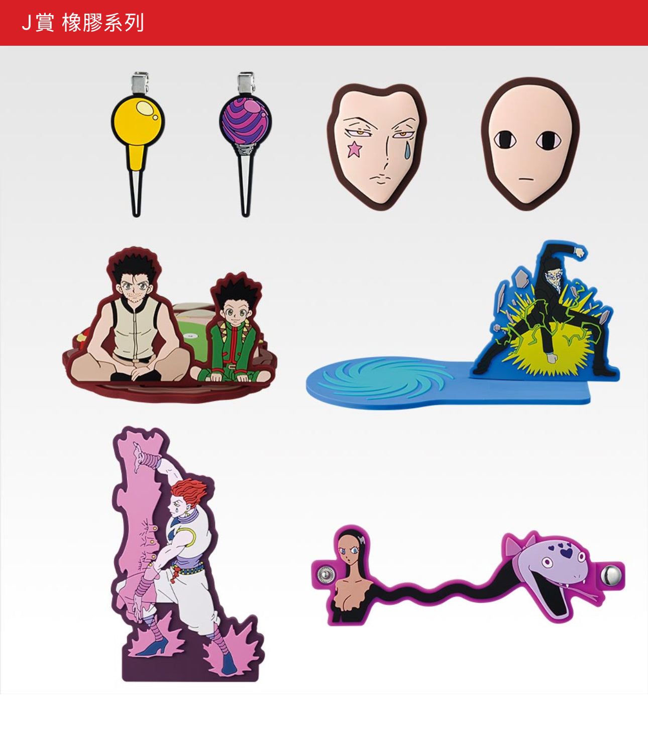 HUNTER×HUNTER Cross the "X-Day"