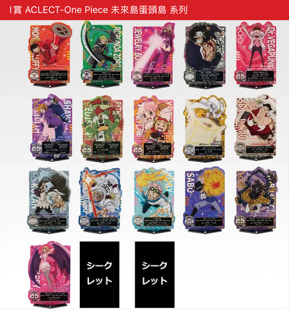 ONE PIECE 未來島蛋頭島篇 Burst of Energy