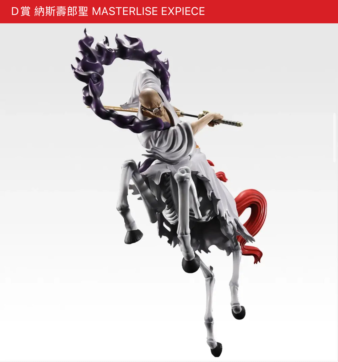 ONE PIECE 未來島蛋頭島篇 Burst of Energy