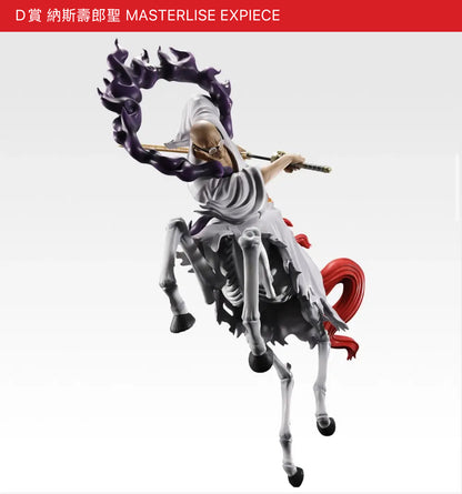 ONE PIECE 未來島蛋頭島篇 Burst of Energy