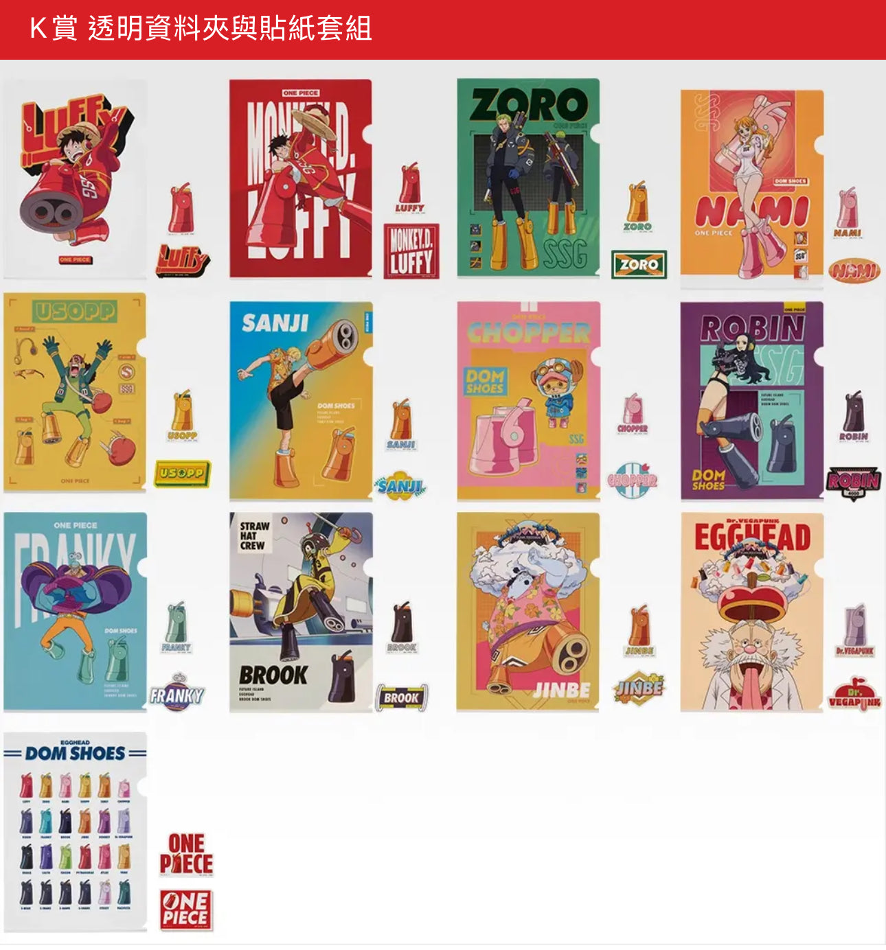 ONE PIECE 未來島蛋頭島篇 Burst of Energy