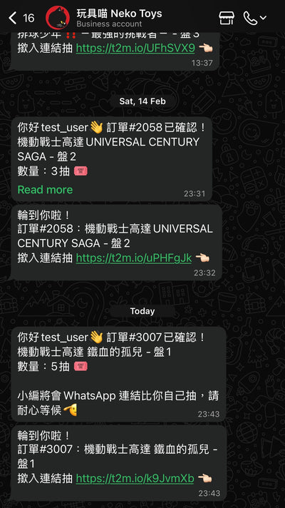 付款後WhatsApp通知