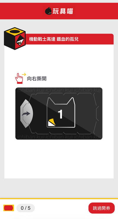 自己搣飛紙