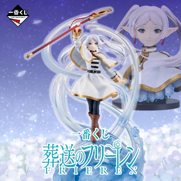 葬送的芙莉蓮 FRIEREN
