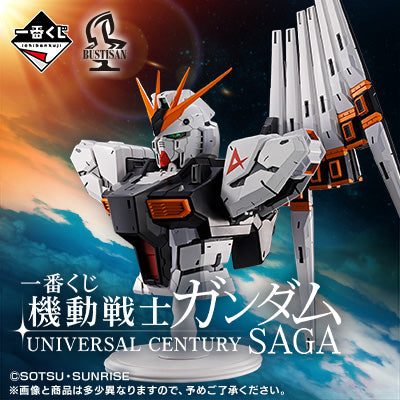 機動戰士高達UNIVERSAL CENTURY SAGA