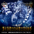 MONSTER HUNTER WILD
