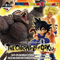 龍珠 THE CHRONICLE OF GOKU