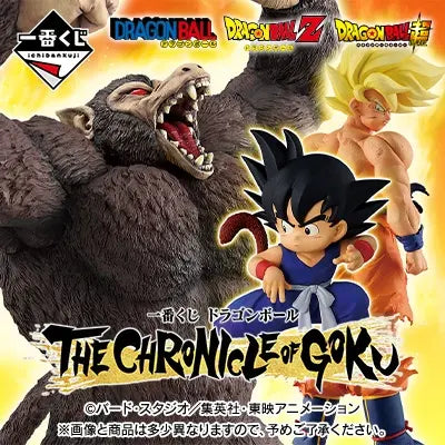 龍珠 THE CHRONICLE OF GOKU