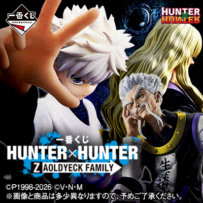 HUNTER×HUNTER 左魯迪古家族