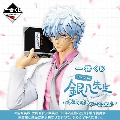 銀魂 三年級Z班 銀八老師