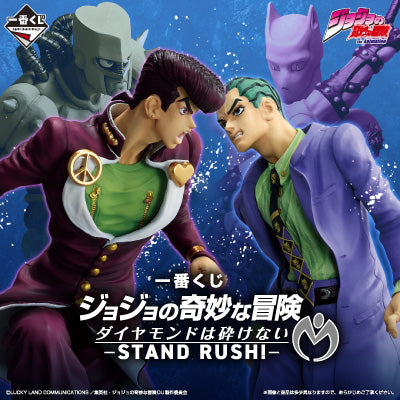 JOJO的奇妙冒險 不滅鑽石 -STAND RUSH!-