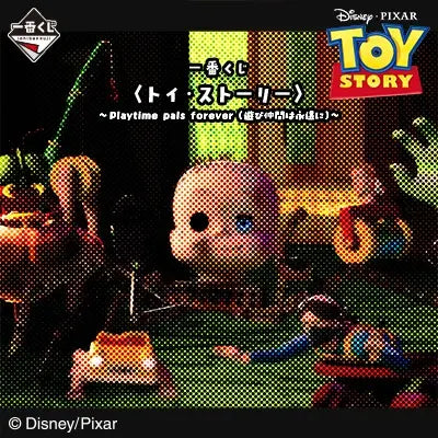 反斗奇兵 cover