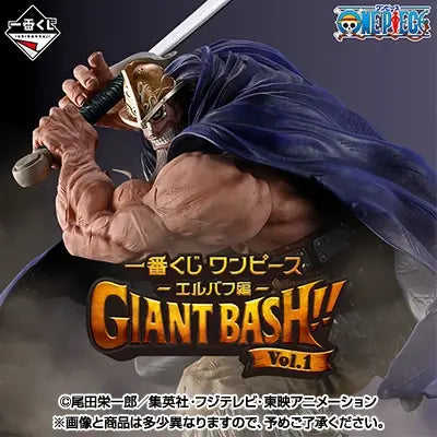 ONE PIECE ～艾爾帕布篇～ GIANT BASH!! Vol.1