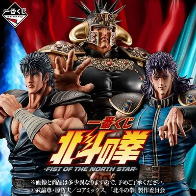 北斗之拳 -FIST OF THE NORTH STAR-