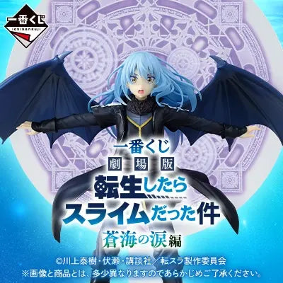 關於我轉生變成史萊姆這檔事 劇場版 蒼海之淚篇