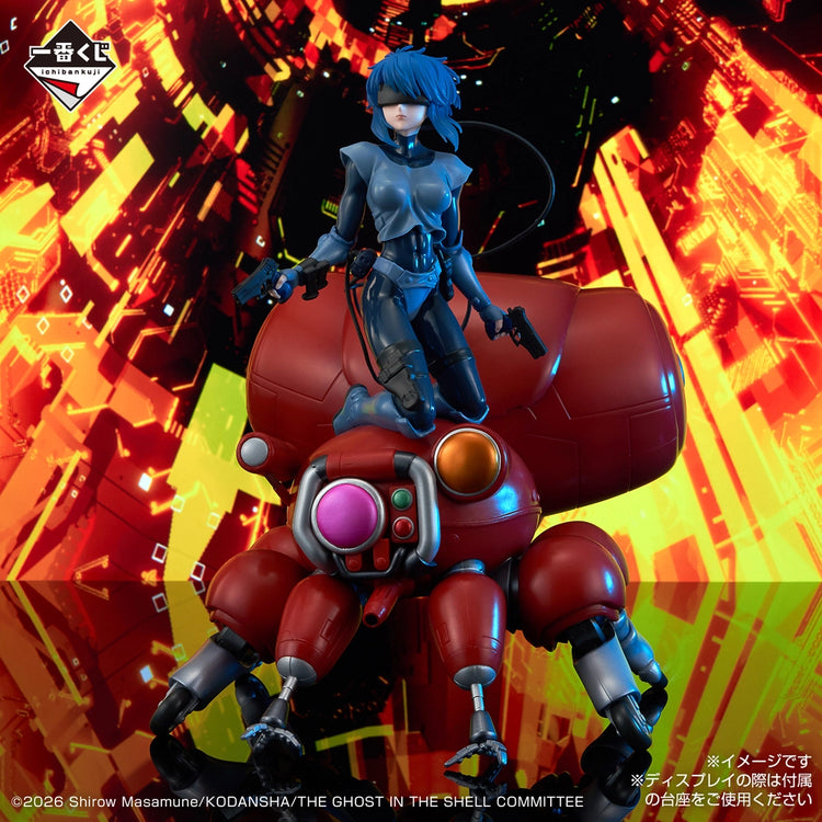 攻殼機動隊 THE GHOST IN THE SHELL