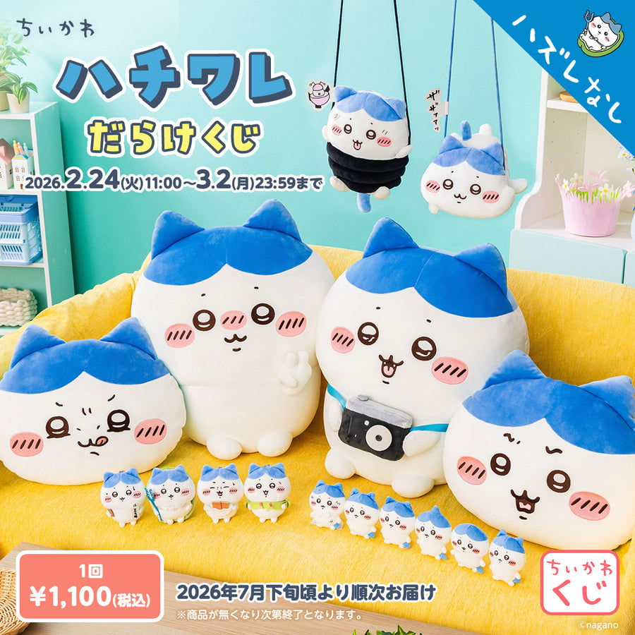 Chiikawa ~小八系列~