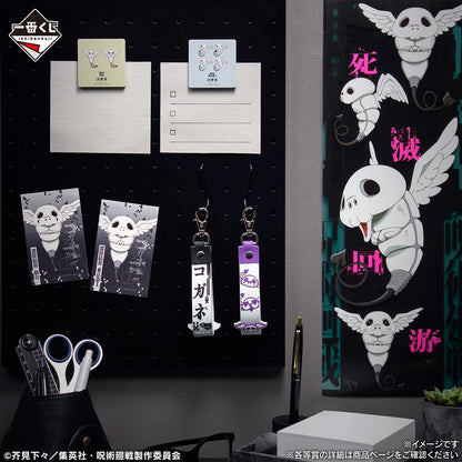 咒術迴戰 死滅迴游 貳