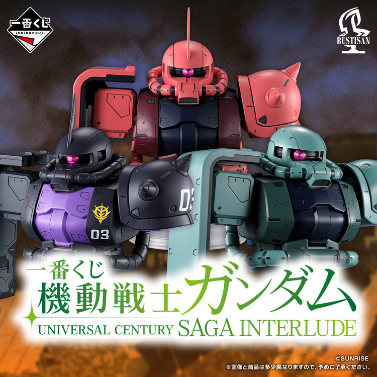 機動戰士高達 UNIVERSAL CENTURY SAGA INTERLUDE