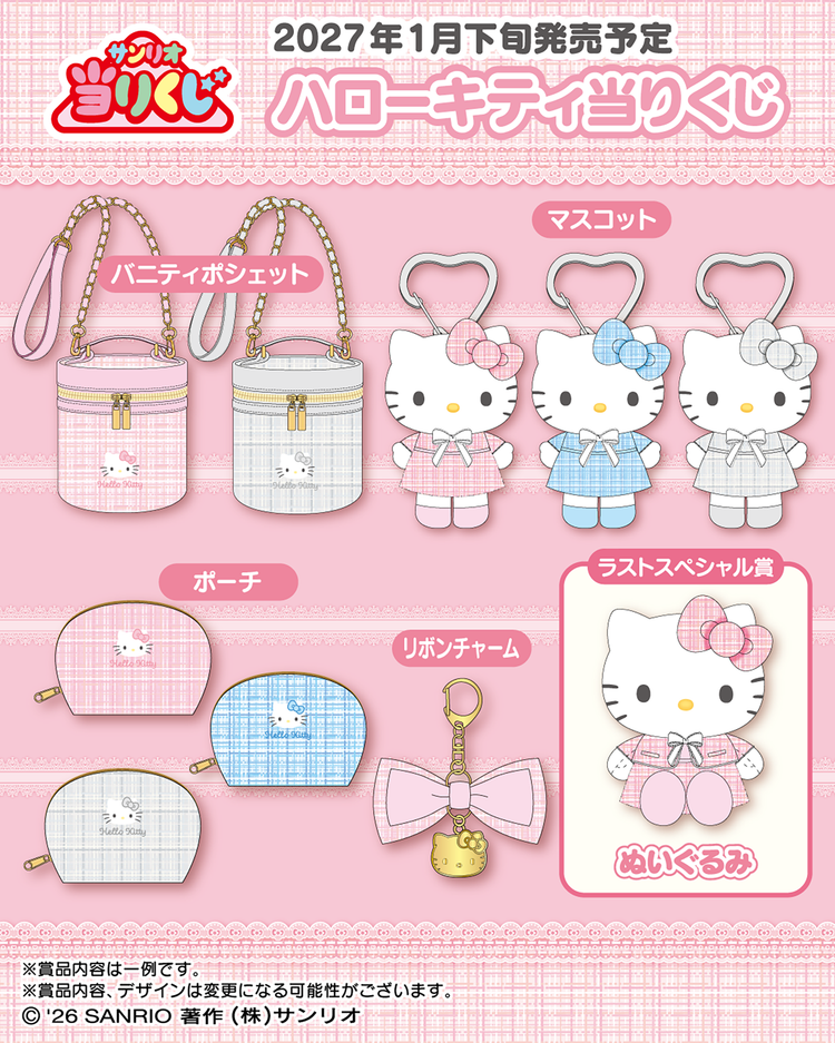 Sanrio Hello Kitty 2