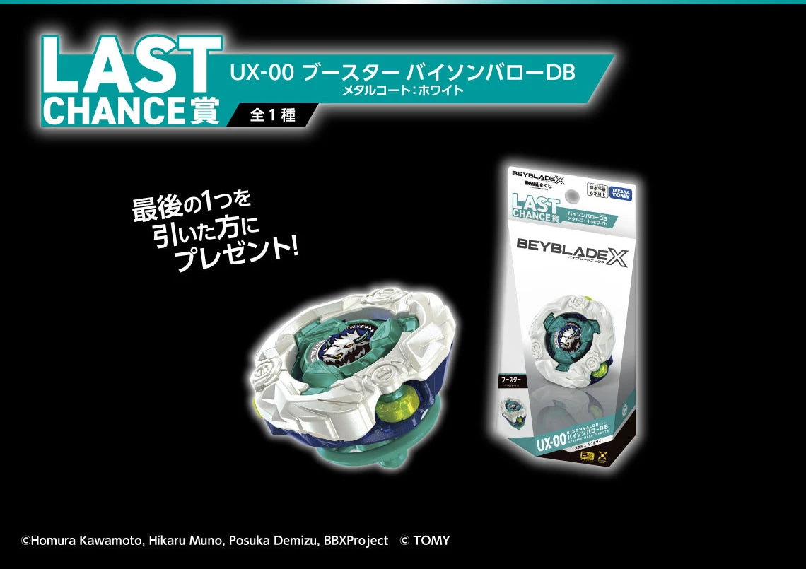 LAST CHANCE賞.webp