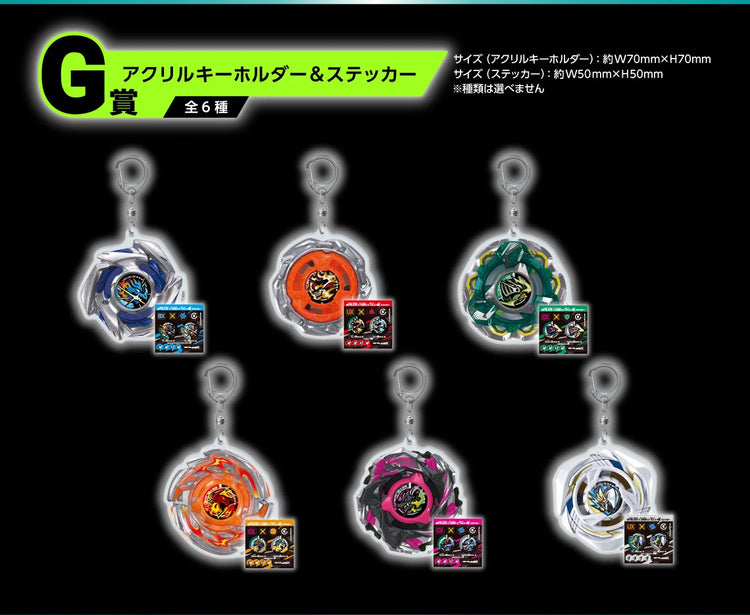 爆旋陀螺X Vol.2