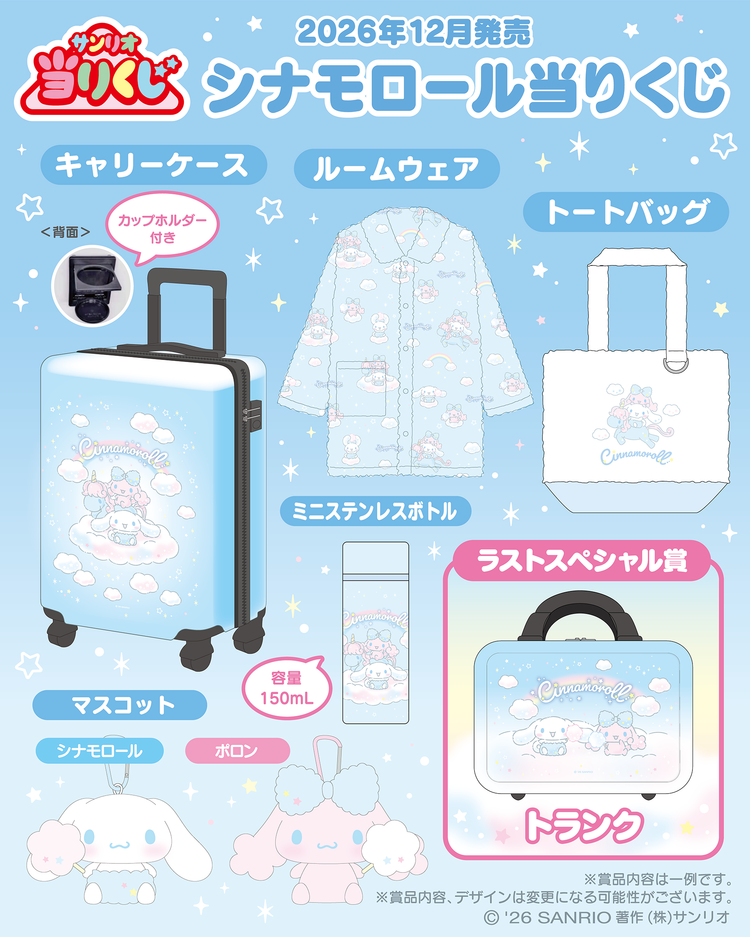 Sanrio 玉桂狗