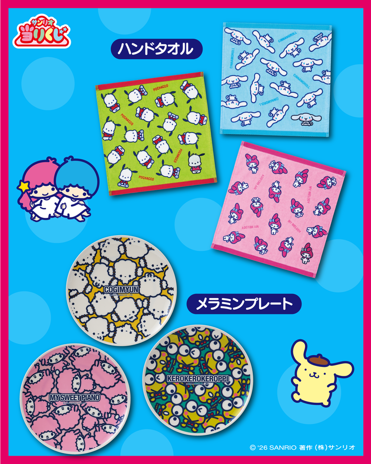 2026 Sanrio Character Ranking