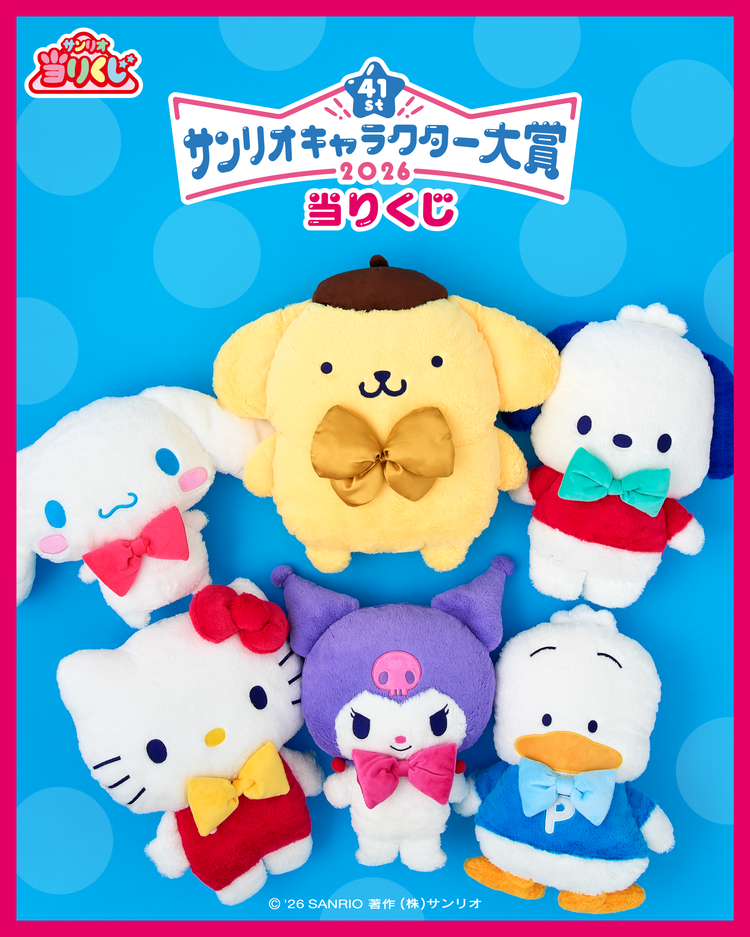 2026 Sanrio Character Ranking