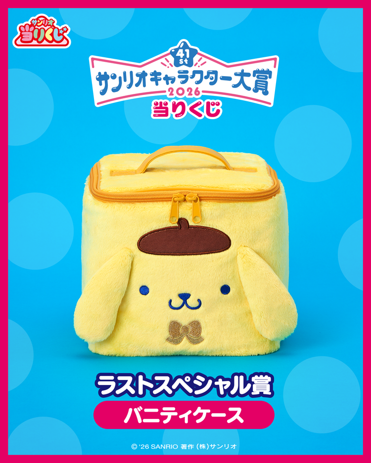 2026 Sanrio Character Ranking