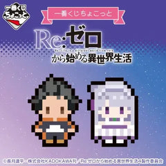 Re:從零開始的異世界生活