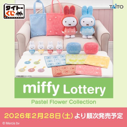 Miffy Pastel Flower Collection