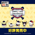 SAMURI JAPAN × SANRIO