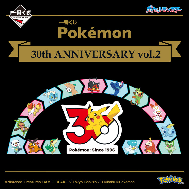 POKEMON 30th ANNIVERSARY vol.2