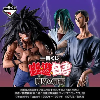yuhaku4 cover